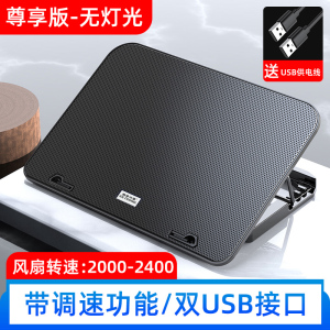 [补贴10%]笔记本散热器底座15.6寸游戏本压风式手提电脑降温排风扇水冷支架板垫适用联想华硕戴尔惠普