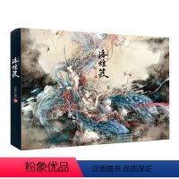 [正版] 洛煌笈国风美学画师VIKI_LEE水墨画集,新学院派中国风插画家莲羊力荐 名家漫画集 书籍