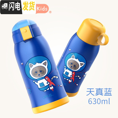 三维工匠儿童保温水杯带吸管两用小学生316不锈钢便携防摔幼儿园水壶 天真蓝保温杯