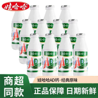 娃哈哈AD钙奶220g*12瓶酸甜饮料早餐怀旧金典牛奶饮料