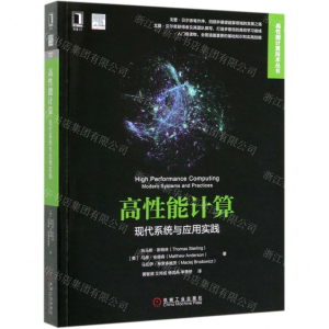 [N]高性能计算(现代系统与应用实践)/高性能计算技术丛书-9787111645795