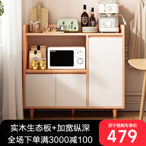 实木餐边柜茶水柜厨房橱柜客厅置物柜矮柜小收纳柜子储物柜备餐柜