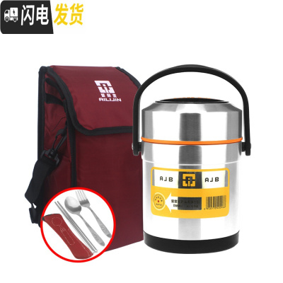 三维工匠304不锈钢真空超长保温盒饭盒学生1人多层保温桶12小时便携便当盒 1.5+保温袋(收藏加购送餐具)