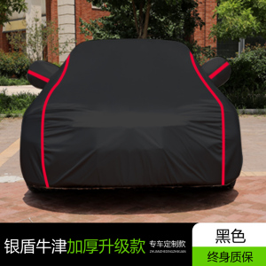 [补贴10%]林肯Z车衣车罩 MKX 大陆 MKZ 航海家 MKC 飞行家冒险家专用防晒防雨隔热