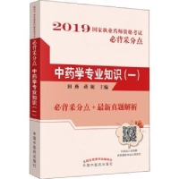 音像学专业知识:一田燕,蒋妮主编