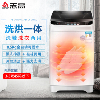 志高(CHIGO) 8.5全自动洗烘款 大容量家用全自动洗鞋机 懒人洗鞋神器刷鞋机 可脱水 可烘干 桶自洁风干