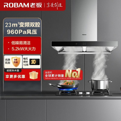 老板(ROBAM)烟灶套餐 新升级23m³油烟机灶具套装 煤气灶油烟机套装 烟机灶具60X2S+57B5X(天然气)