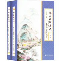 正版新书]镇江楹联集成(全2册)蒋光年 编9787568423106