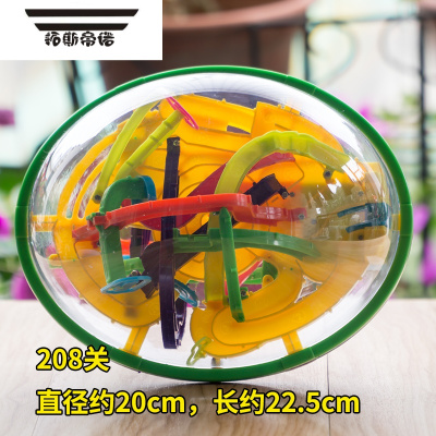 拓斯帝诺益智类魔幻迷宫球儿童注意专注力训练3D立体滚珠轨道平衡智力玩具爱可优-大号208关迷宫球儿童迷宫
