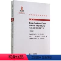 [正版]有限温度玻 凝聚气体