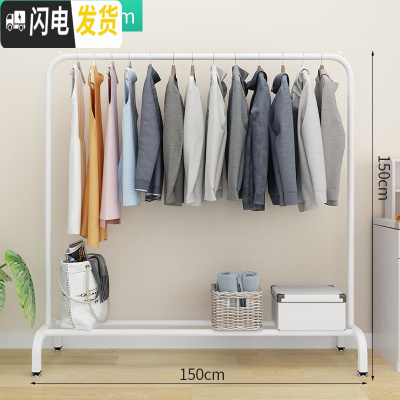 三维工匠室内挂衣架落地卧室晾衣杆家用晾衣架折叠简易凉衣架单杆式衣服架 150磨砂白 大