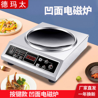 3500凹面电磁炉家用电磁灶大功率爆炒炒菜电磁炉猛火灶凹面按键不锈钢全包钢