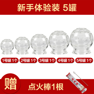 国医研医者意玻璃火罐新手五罐装 家用套装加厚中医专用美容院酒精拔罐器正品