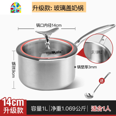 宝宝辅食奶锅304不锈钢14cm20cm燃气电磁炉可用汤锅煎锅 FENGHOU 5层钢品质升级款[20cm]