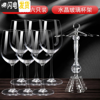 三维工匠红酒杯套装家用6只装水晶醒酒器欧式大号葡萄酒高脚杯玻璃酒具2支 412六只装+水晶杯架