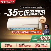 [格力官方旗舰店]格力空调全能王新能效小1匹变频空调挂机KFR-26GW/NhPb1BG冷暖家用低音 新一级能效