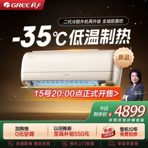 [格力官方旗舰店]格力空调全能王新能效小1匹变频空调挂机KFR-26GW/NhPb1BG冷暖家用低音 新一级能效