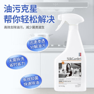 SukGarden蔬果园阳光橘子油污净(泵装)500g