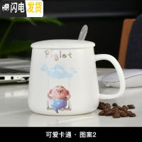 三维工匠北欧个性创意简约大理石纹陶瓷咖啡牛奶情侣马克水杯子ins带盖勺 泡沫包装秋千猪咖啡器具