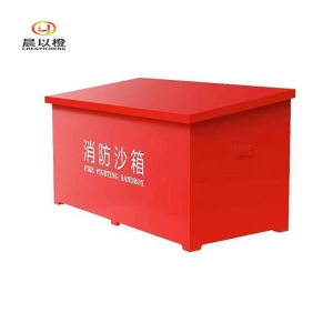 晨以橙 消防沙箱 可改02