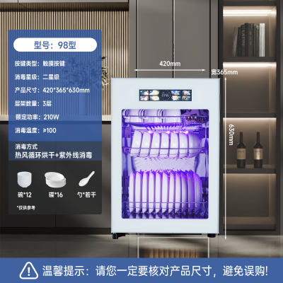 新品奥克斯彩屏二星级消毒柜紫外线立式家用台式高温家庭消毒柜 彩屏旗舰款珍珠白[98型紫外热风红外负离子+高温智控]三层