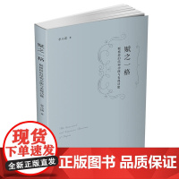 赋之一格 赋格段的结构功能与表现功能