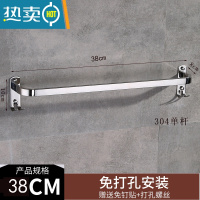 敬平卫生间毛巾杆免打孔304不锈钢浴巾架浴室壁挂式洗手间收纳置物架 单杆38cm免打孔+打孔浴室置物架