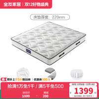 全友家居床垫高纯度乳胶弹簧防螨抑菌竹炭海绵床垫软硬两用床垫