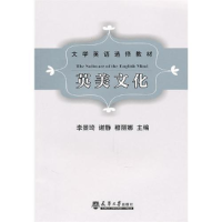正版新书]英美文化李景琦 谢静 穆丽娜9787561836200