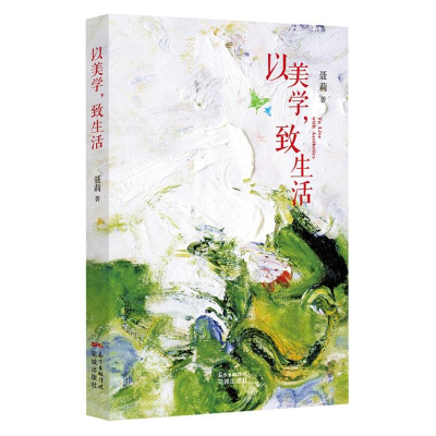 醉染图书以美学,致生活9787536088894