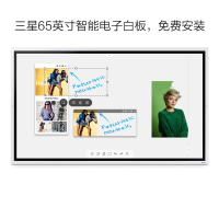 三星Flip2.0 LH65WMRWBGCXXF WM65R 65英寸智能电子白板 触摸 教学黑板蓝牙WIFI显示器电视