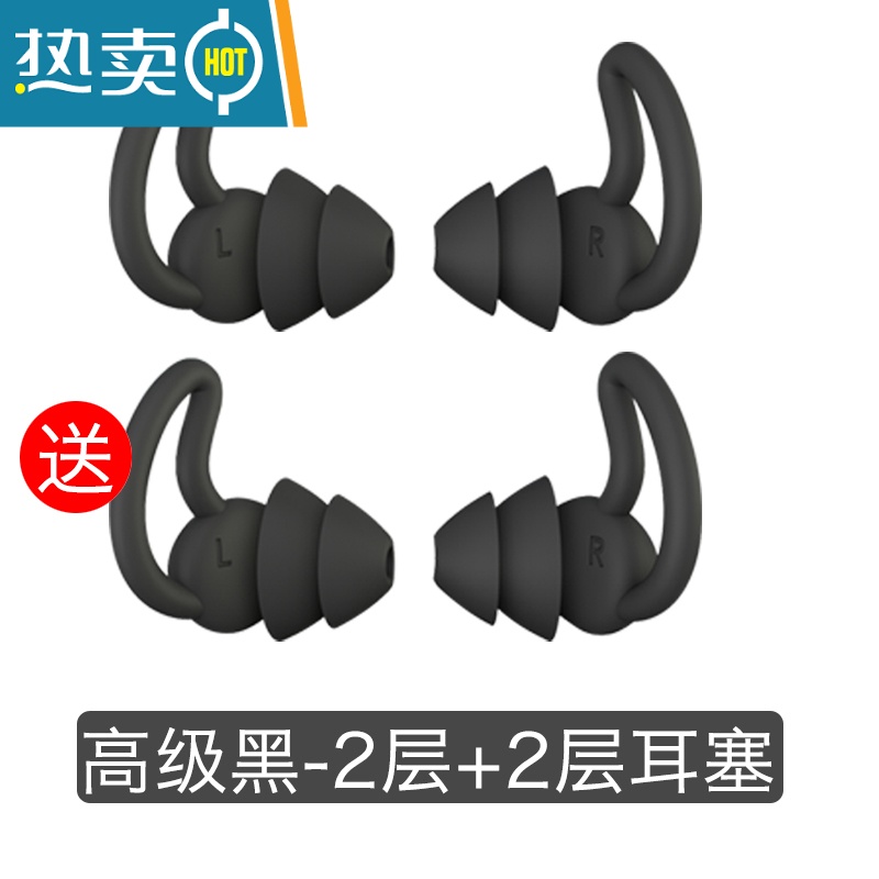 显彩耳塞睡眠睡觉学习专用完全隔音降噪器晚上宿舍防吵763 高级黑2层+2层[] M隔音耳塞
