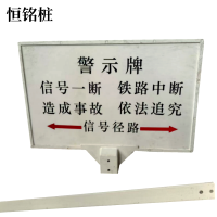 恒铭桩 警示牌 850*550*2000mm套