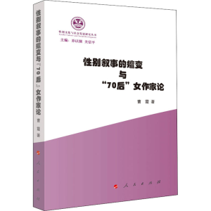 醉染图书叙事的嬗变与