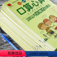 [正版]21本 幼儿园小中大学前班入学准备全套综合大练习幼小衔接汉字识字语文数学拼音描红本幼升小学一年级10 20 1