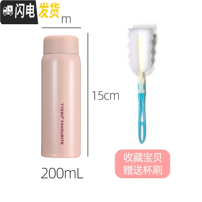 三维工匠迷你保温杯150女士细小巧口袋迷你水杯便携带保温杯 粉色-200[收藏宝贝送杯刷](12月25日新上市)