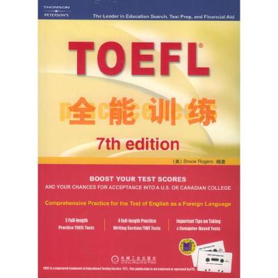 正版新书]TOEFL全能训练(美)罗杰斯9787111134077