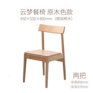 BONJEAN北欧餐桌黑胡桃木色全实木餐桌椅组合长方形日式现代家用小户型