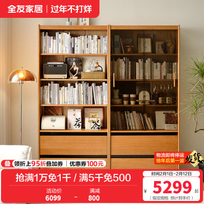全友家居北欧原木风樱桃木实木书柜客厅书房带玻璃门书柜