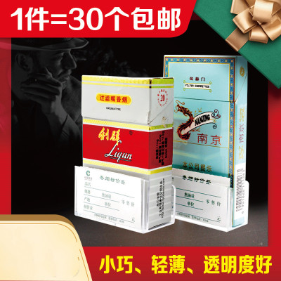 苏宁优选-烟卷烟标价签价格台签香菸标价盒透明卷烟标签盒烟盒标签牌礼品