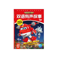 [M]超级飞侠双语有声故事8:墨西哥猫咪任务 奥飞娱乐 著 -9787558912993