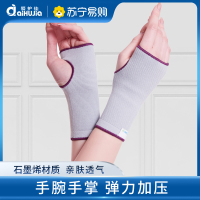 石墨烯医用护腕护掌固定带扭伤手腕腱鞘指关节疼痛运动男女 S码