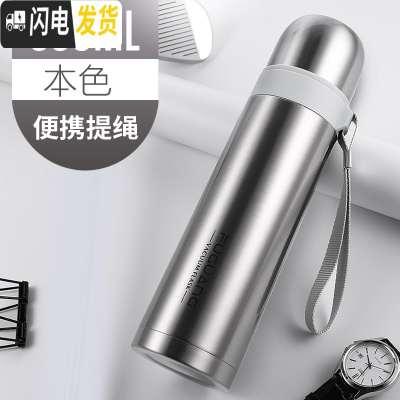 三维工匠保温杯男女士大容量儿童水杯304不锈钢便携户外茶杯学生杯子 本色