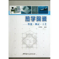 音像热学陶瓷李懋强