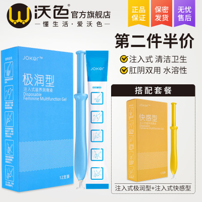 吉祥小炮润滑液肛门松弛剂夫妻房事爱爱油情私处趣gay菊花后庭情趣男用品第二件半价-注入式极润型+注入式快感型