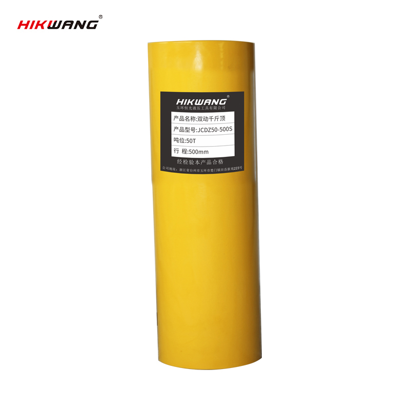 HIKWANG双动千斤顶(不含液压泵)JCDZ50-500S/台