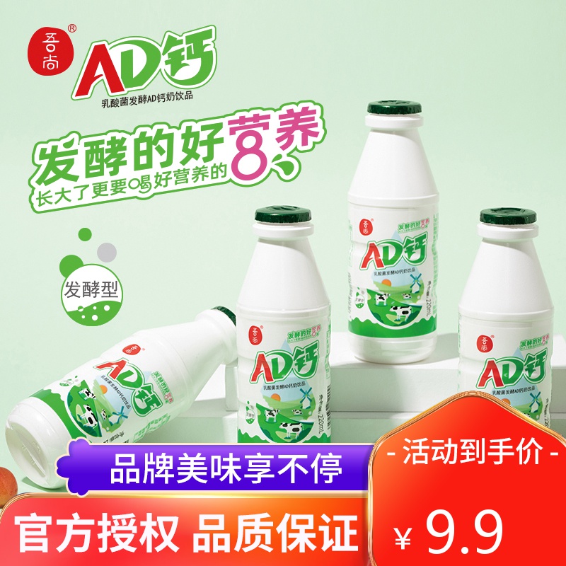 娃哈哈ad钙奶6 参数规格