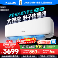 [官方自营]科龙(KELON)3匹 新一级变频节能家用 客厅商用 冷暖空调挂机 自清洁KFR-72GW/GK3D-X1