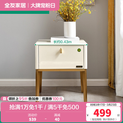 全友家居 现代轻奢金属质感床头柜防滑收纳柜床头柜