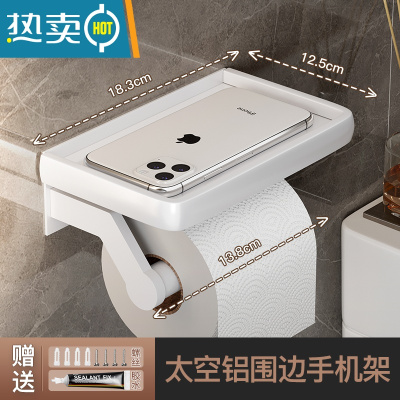 敬平卫生间纸巾盒厕所抽纸盒免打孔卷纸架厕纸壁挂式浴室卫生纸置物架 [亮白]围边双层弯把浴室置物架